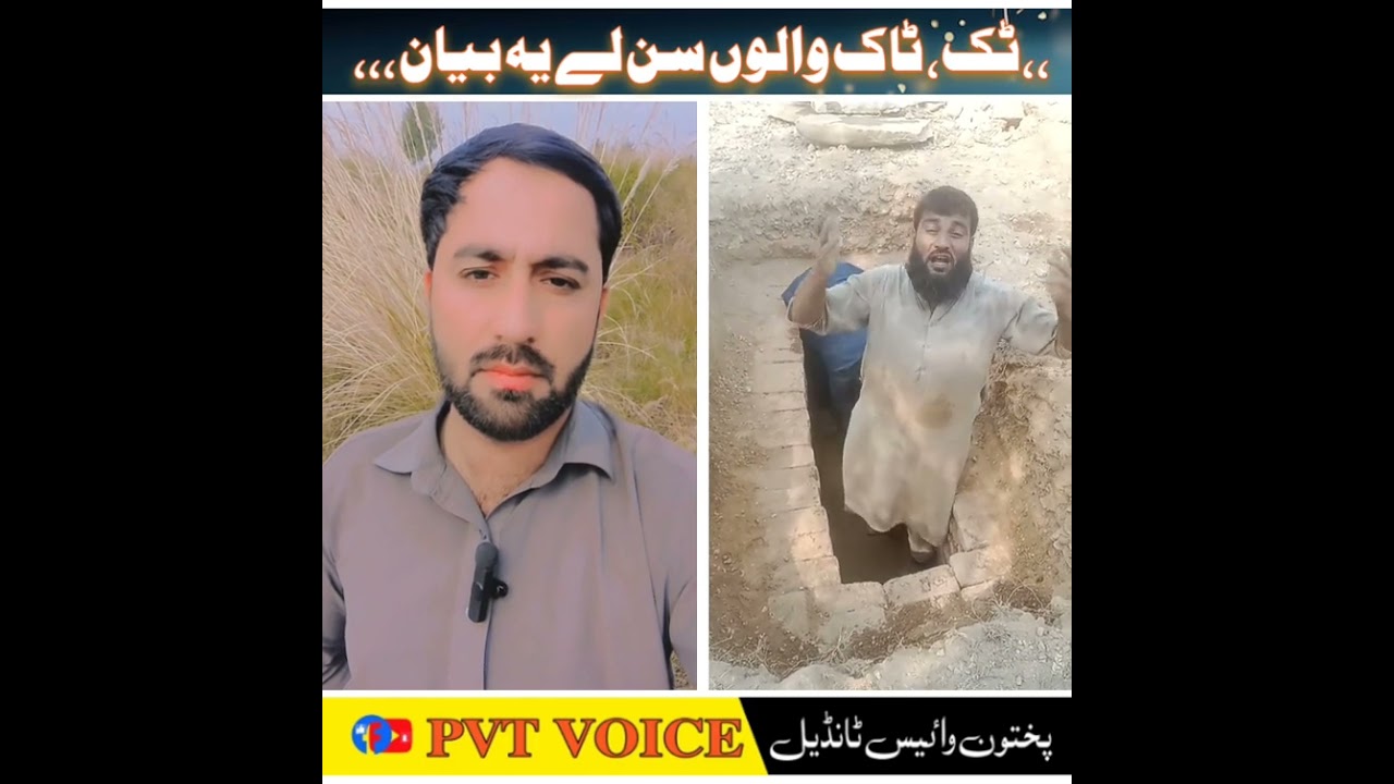 Messeg for tik tok boys.