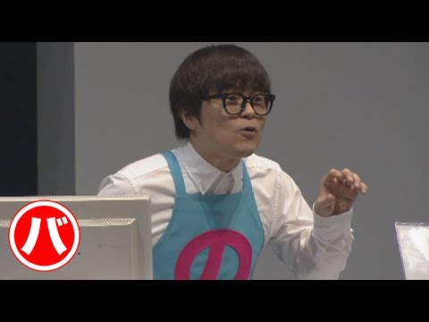 バカリズム - - - 「の？」／『バカリズムライブ「ぎ」』より