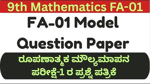 9th Maths FA-01 Model Question paper/ 9ನೇ ಗಣಿತ ರೂಪಣಾತ್ಮಕ ಮೌಲ್ಯಮಾಪನ ಪರೀಕ್ಷೆ-1ರ ಮಾದರಿ ಪ್ರಶ್ನೆ ಪತ್ರಿಕೆ
