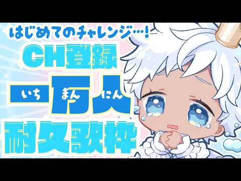 白湯 歩夢-Ayumu Sayu-さんが登録者10,000人を達成！