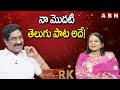 నా మొదటి తెలుగు పాట అదే! | Veteran Singer Vani Jayaram Open Heart With RK | OHRK