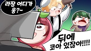 싸이코아 VS 싸이봄수 (feat.그냥라장)