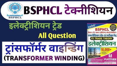 BSPHCL तकनीशियन ग्रेड-lll || ट्रांसफॉर्मर वाइन्डिंग (TRANSFORMER WINDING)| All Question #bsphcl