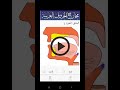 صوت حرف العين 