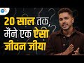 Breakup के बाद मैंने Self Harm भी करना चाहा | @EscapewithManish | #joshtalks Patang #joshlgbt