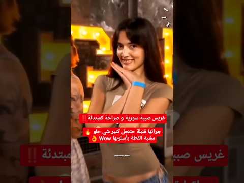 غريس تنافس على لقب عارضة الأزياء الاولى
