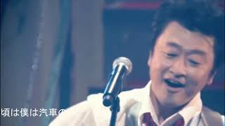 心の旅(歌詞入り）