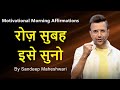 Morning motivational  sandeep maheshwari  daily morning affirmations hindi