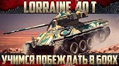 Luchshaya Poziciya Dlya Lt Na Karte Redshir 1 0 Izmeneniya Youtube