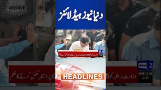 Dunya News Headlines 12:00 PM | Supreme Court In Action | #shorts #dunyanews