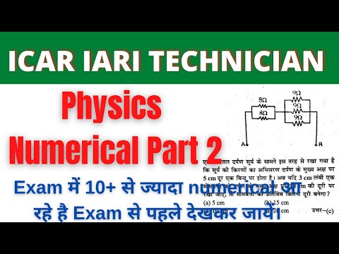 Physics Numerical Part 2 || ICAR IARI Technician t-1