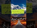 Apne Maqsad Ko Saat Din Mein Poora Karne Ki Dua#islamicshorts #islamicmotivation #bayan #allah#love
