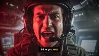 קרב עמק הבכא| הסיפור המלא| 7 טנקים מול 500 - מלחמת יום כיפור