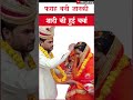 पहले फराह अब जानकी | Hindu Boy Married Muslim Girl in Bareilly | Love Story #Shorts