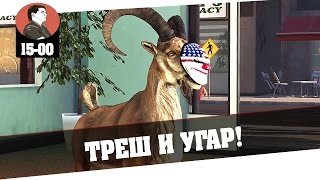 Goat Simulator - payday |  Треш и Угар [Накромания]