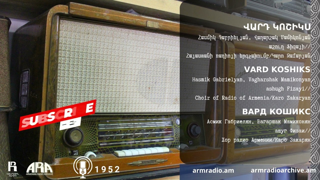 Վարդ կոշիկս/ աշուղ Ֆիզայի/ Vard koshiks /ashugh Fizayi