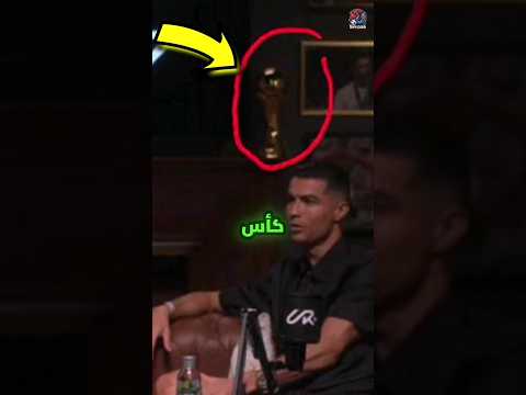 رونالدو إرتكب خطأ فادحا