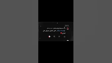 لبياري والمداهمة تالبونا الشكامة 