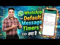 WhatsApp Default Massage Timers Kya hai || How to Use WhatsApp Default Massage Timers 2026
