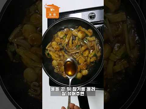 한번 보면 평생 써먹는 레시피 입니다. 분식집보다 맛있는 간장떡볶이