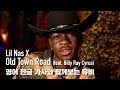 한글자막뮤비 lil nas x old town road ft billy ray cyrus mp3