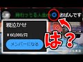 【ヤバすぎ】月額60,000円のメンバーシップに加入するリスナー現る【バリスタ切り抜き】【APEX】