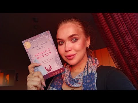 "Сахарная Королева" Сара Эдисон Аллен