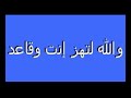 احمر براهيم ينعن عينك    حالتي