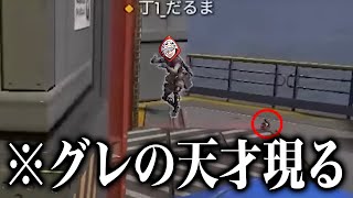 隙間に神グレをねじ込む天才にツボるだるまとバニラｗｗ【ApexLegends】