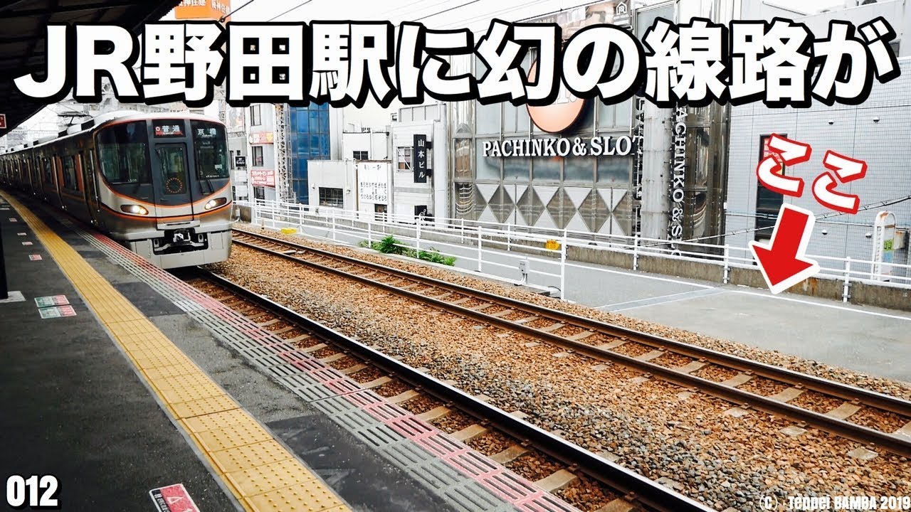 野田駅と中央市場を結んだ貨物線跡 Youtube 野田駅と中央市場を結んだ貨物線跡 Youtube