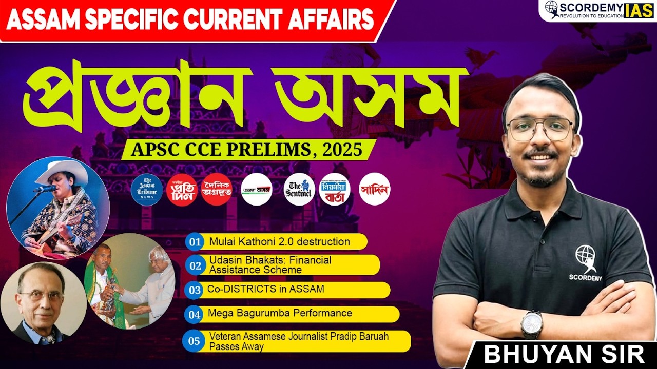 Assam Current Affairs 2025 | APSC CCE Prelims Important Topics ...