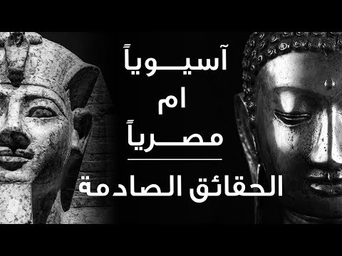 فيديو: أي فرعون كان في السلطة أثناء الخروج؟