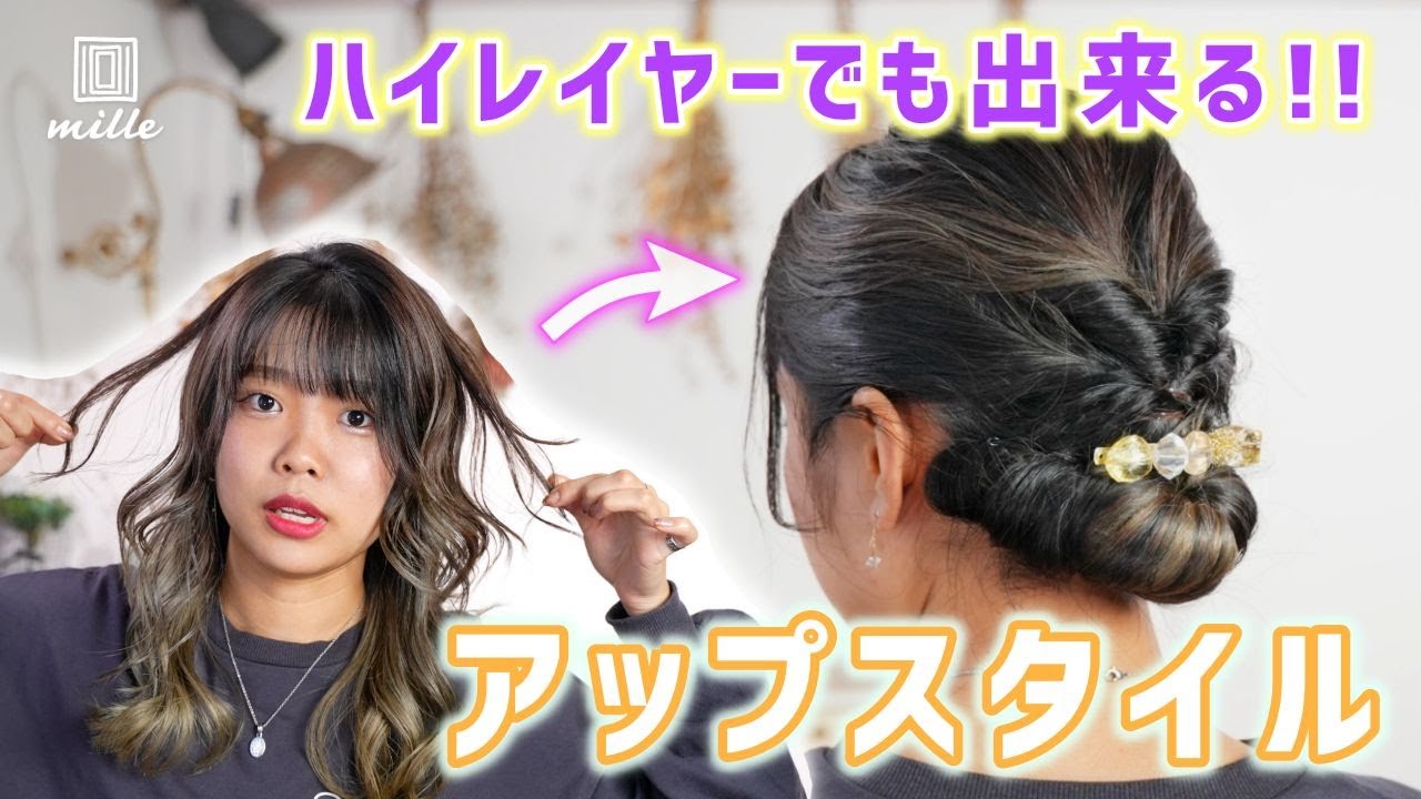 レイヤー カット ヘア アレンジ