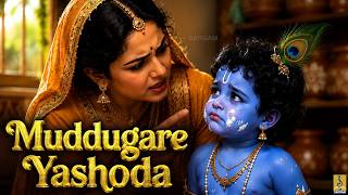 Muddugare Yashoda | Divine Krishna Carnatic Vocal | Jayashree Rajeev