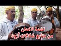 نغمات الكمان من منابع شلالات أزود نغمات الكمان من منابع شلالات أزود
