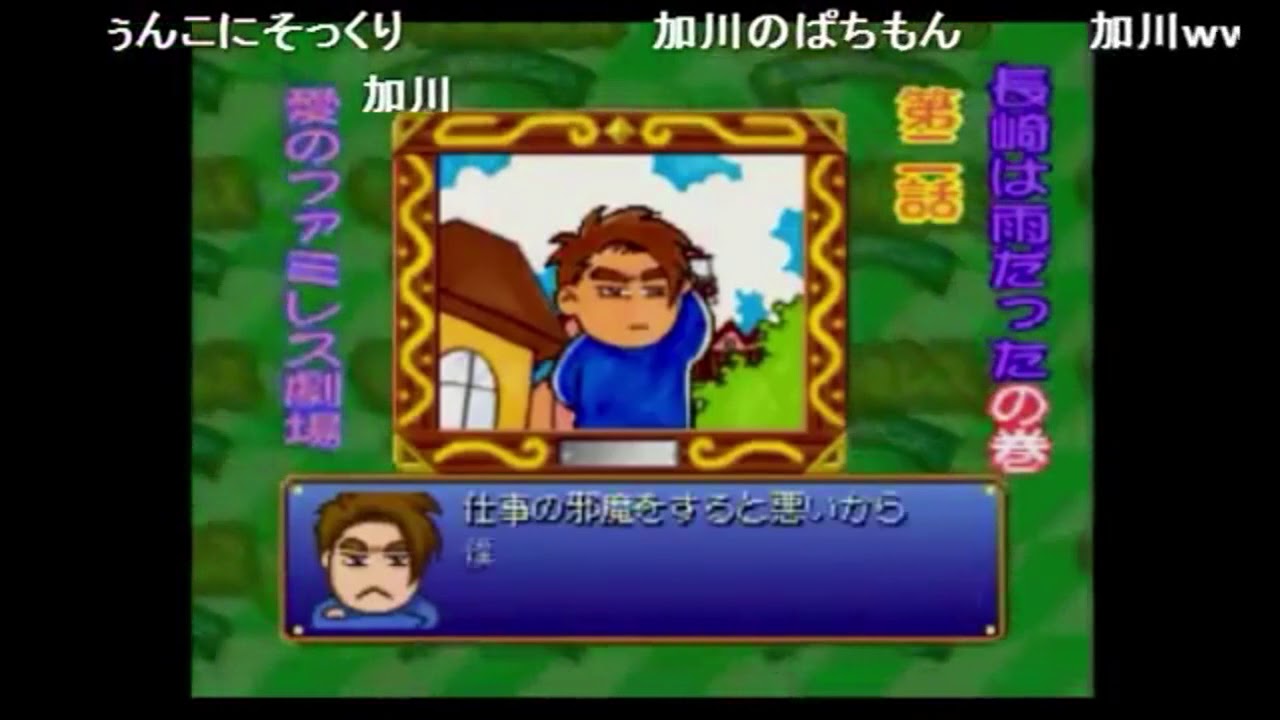 【ch】うんこちゃん『ザ・ファミレス』Part4【2014/11/13】