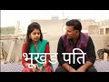    natak episode comedy haryanvi panghal films