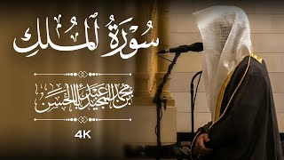 القارئ محمد بن عبدالمجيد أبا الحسن || فواتح سورة الملك ﴿ تبارك الذي بيده الملك وهو على كل شيء قدير ﴾