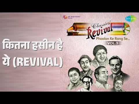 कितना हसीन है ये (Revival) | Revival Vol.3 Phoolon Ke Rang Se | Asha Bhosle Songs | Mala Sinha
