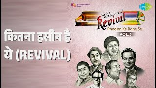 कितना हसीन है ये (Revival) | Revival Vol.3 Phoolon Ke Rang Se | Asha Bhosle Songs | Mala Sinha