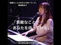 「素敵なことがあなたを待っている」藤田麻衣子 #素敵なことがあなたを待っている #藤田麻衣子 #はじめてのおつかい #挿入歌