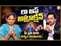 Dr. SHEIK ANWAR : How to Become a Rich | Law of Attraction | Manifestation | SumanTV USHA