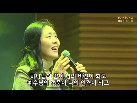 원하고 바라고 기도합니다 김윤진 간사 20 10 16