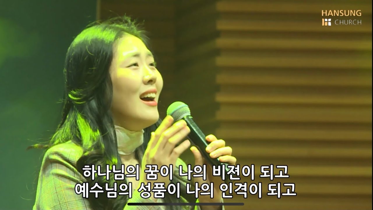 원하고 바라고 기도합니다 - 김윤진 간사 [20.10.16]