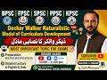 Decker Walker Naturalistic Model of Curriculum Development | BPSC/ FPSC/ SPSC/ Teaching License Test