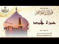 الشيخ عبد الباسط عبد الصمد سورة هود تسجيلات قطر