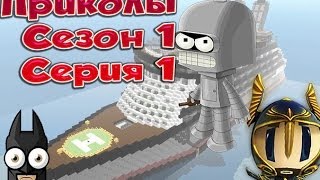 "Копатель Онлайн"Приколы 1 сезон 1/24 "Копатель Онлайн"Приколы 1 сезон 1/24