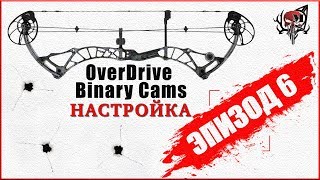 :    OverDrive Binary Cams ( 6) # 