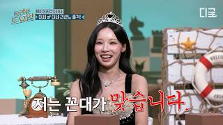 [#놀라운토요일] 속보???? 리센느 원이 꼰대 선언⁉️ 막내 제나의 폭로가 쏘아 올린 리센느 위계질서 논란ㅋㅋㅋ