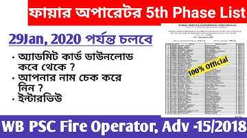 PSC Fire Operator 5th Phase List | WB PSC Fire Operator, Physical Test Adv-15/2018 | Education Notes